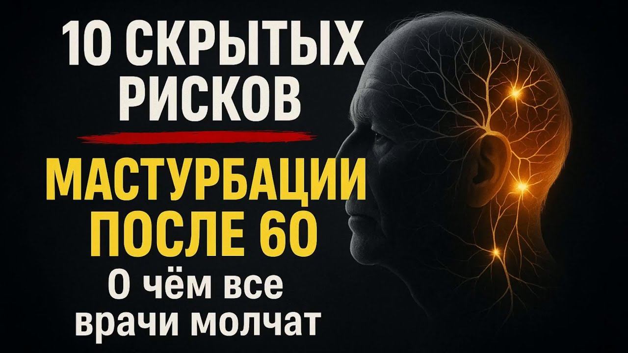 Что Бывает Если Человек Много Дрочит Что Бывает Если Человек Много Дрочит