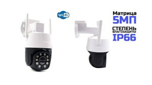 Уличная беспроводная поворотная Wi-Fi IP камера видеонаблюдения 5Mp CamHi DH510-5.0-WiFi