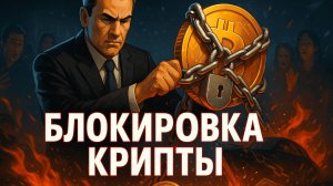 Израиль блокирует крипту • Эфир растёт • Конец майнинга? • Новый токен взлетел