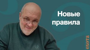 Новые правила. Валерий Кузенков об экзамене.