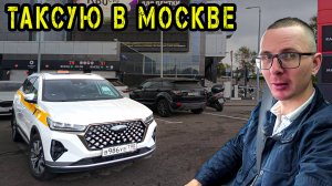 Обман от пассажира. Работа в Такси на Chery Tiggo 7 Pro Max