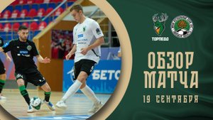 Торпедо — ЛКС | Обзор матча | БЕТСИТИ Кубок лиги | 1 этап | 1 матч