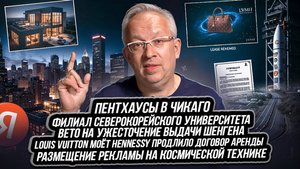 «Брусника» купила проект. Станция метро «Космическая». Яндекс приобрел долю. S7 летит в Таиланд.