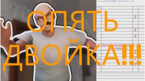 💥СЕЙЧАС БАТЯ ЗА ДВОЙКИ МНЕ ВСЫПЕТ ПО ПОЛНОЙ👹
