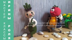 Чиполлино из Чиполлино ч 3  Cipollino from Cipollino part 3  Амигуруми, вязание игрушек крючком  Ami