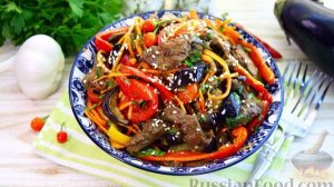 Изысканная закуска с характером. БАКЛАЖАНЫ ПО-КОРЕЙСКИ С МЯСОМ
