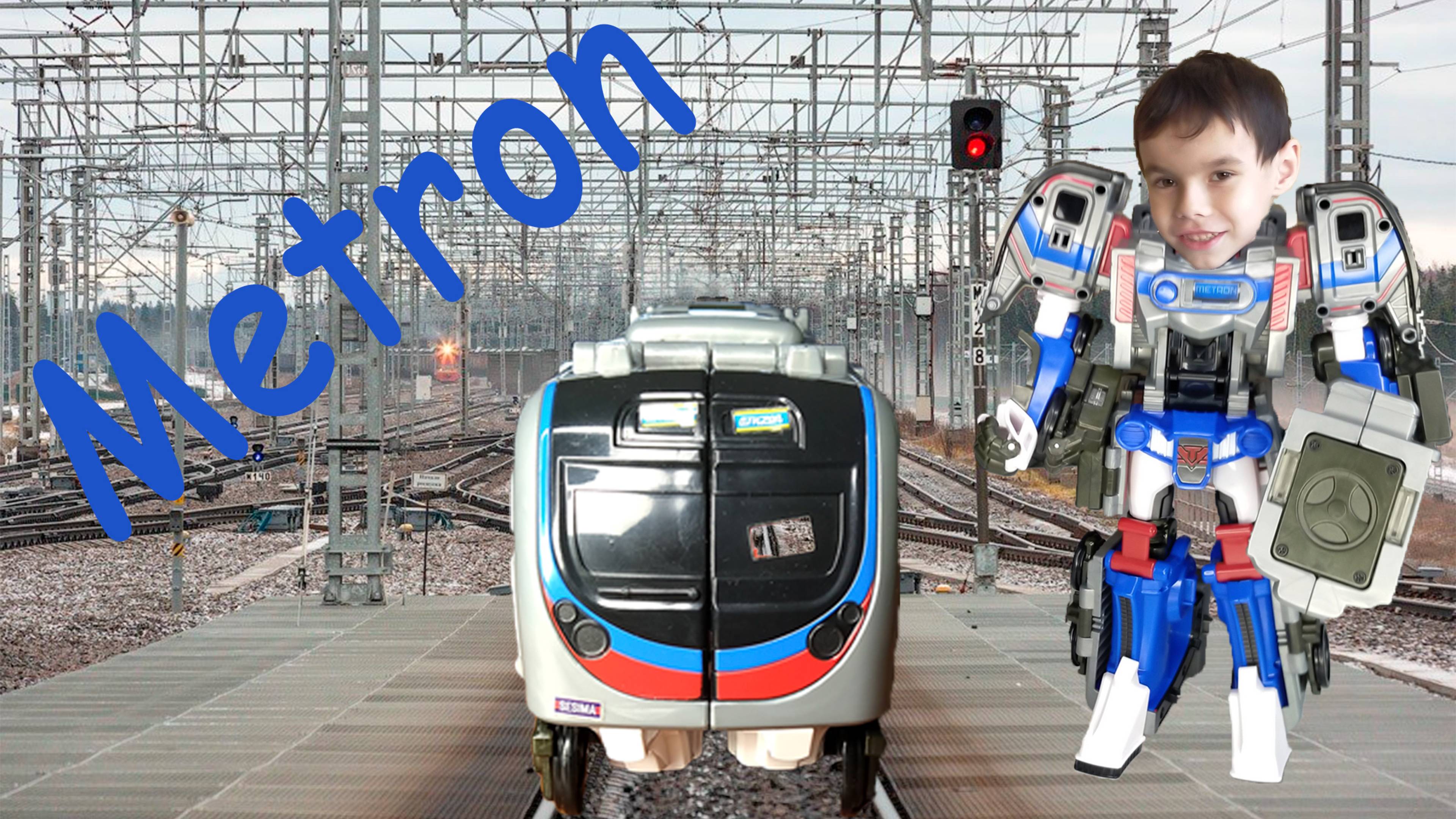 Метрон