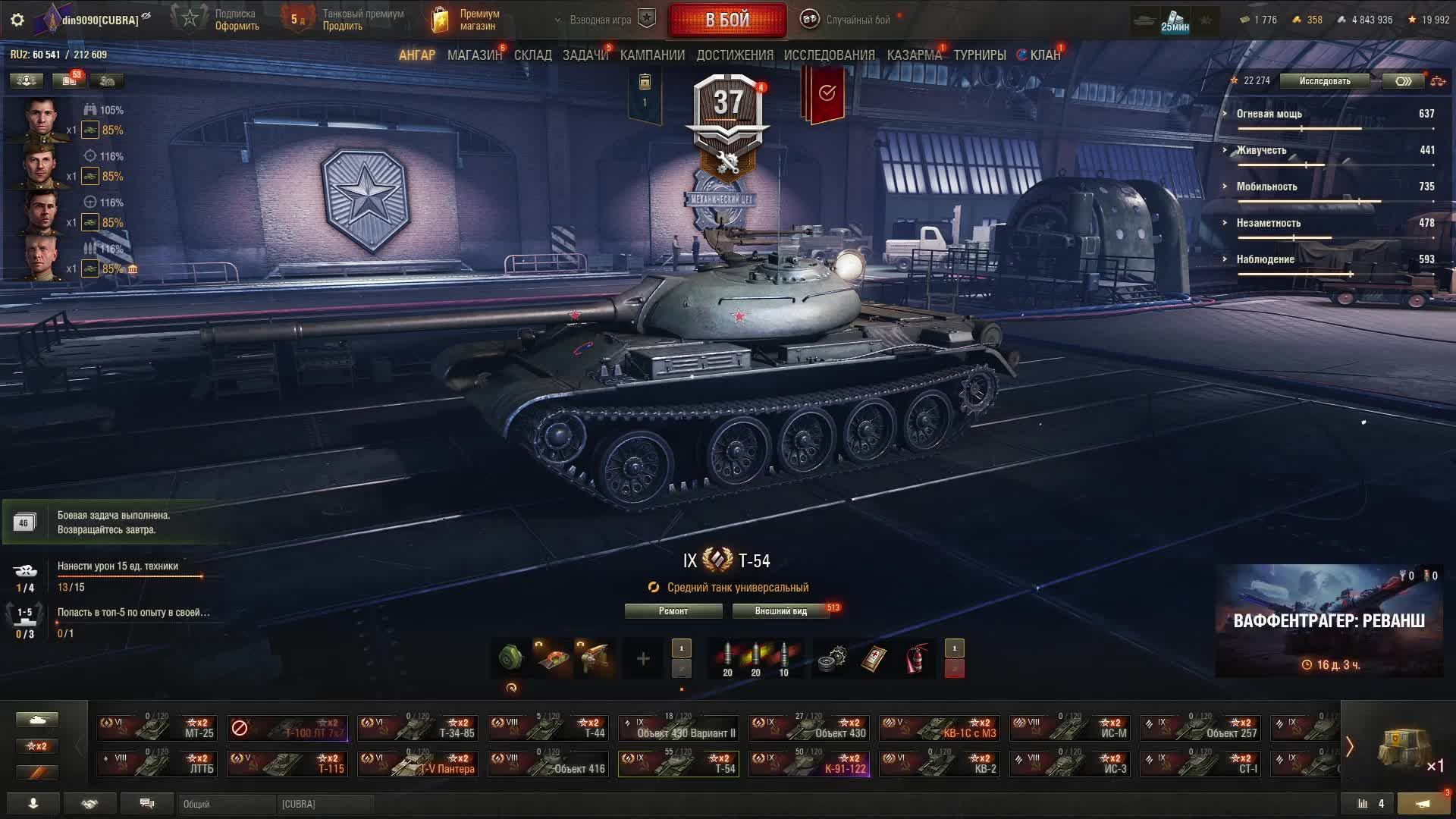 мир танков смотреть онлайн