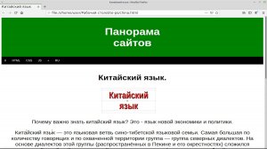китайский-язык-существительное-семья-притяжательное-местоимение-отрицание