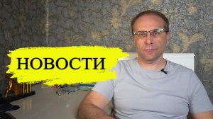 Новости ставка ЦБ, новый вклад, отключение Интернета, Сбербанк и мошенники, облигации, платежи