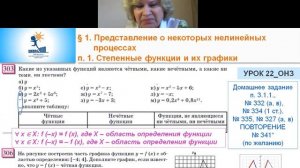 8 Класс Консультация № 5 Уроки 22-26