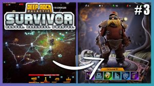 Deep Rock Galactic: Survivor ► Во что поиграть?  ► 3