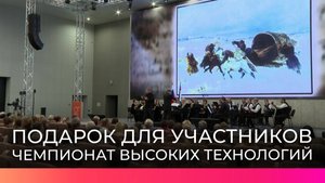 В Великом Новгороде соединили музыку и литературу в программе Финала Чемпионата высоких технологий