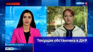 Текущая обстановка в ДНР