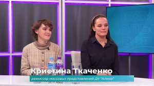 (18.09.2025) Гости студии Алёна Будунбаева и Кристина Ткаченко о празднике "Золотая осень"