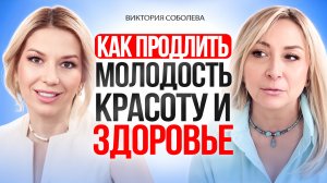 Дорога к бессмертию. Каскадное сухое голодание.