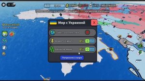 Роблокс Контроль над Европой за случайную страну №6