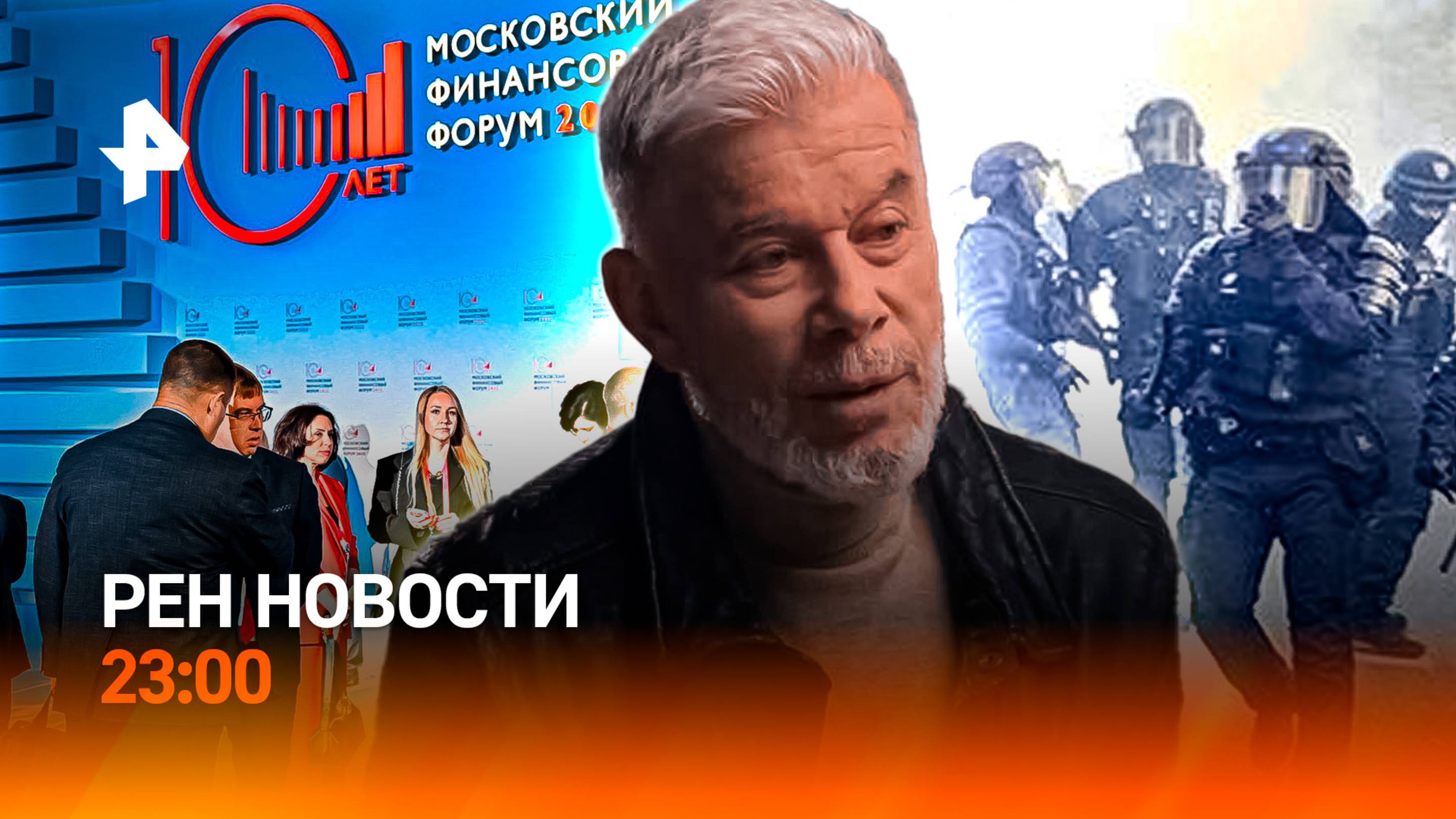 Франция в огне / Предложение Силуанова / "Просчет" Газманова / РЕН Новости 23:00, 18.09.25