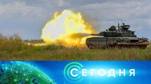 «Сегодня»: 19 сентября 2025 года. 08:00 | Выпуск новостей | Новости НТВ