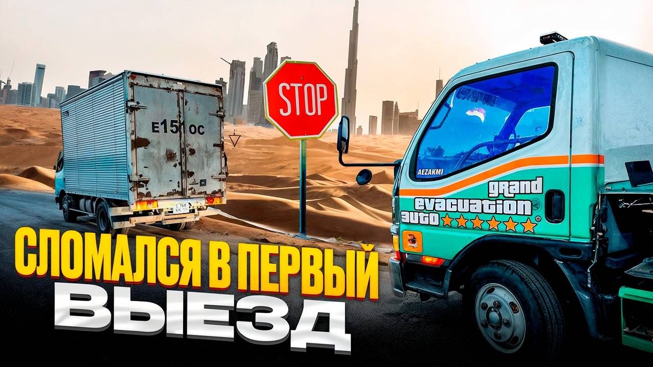 РЕМОНТ ПЛАТФОРМЫ ЭВАКУАТОРА 2 ЧАСТЬ / СЛОМАЛСЯ НА ТРАССЕ