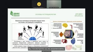 2.8 Микробиом Бонадрь