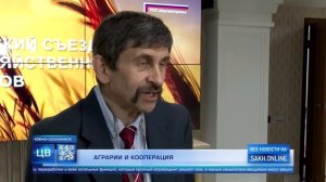 Представители сельхозкооперативов Сахалинской области приняли участие во Всероссийском съезде