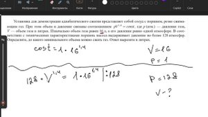 №9 ЕГЭ профиль. Про сосуд с поршнем