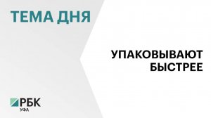 Уфимский мясоконсервный комбинат увеличил выпуск ключевого продукта на 25%