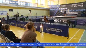 Атлеты собрались в Первоуральске, чтобы отдать дань уважения спортсмену  Василию Колотову
