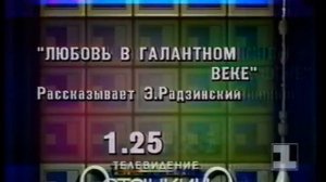 Программа_Передач_На_Вечер_Й_К81.mp4