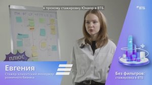 Секрет успеха в банке: умение слушать и слышать. Евгения Кукарских о работе с клиентами