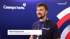 Более 70 волонтёров «Северстали» приняли участие в большом форуме в Ярославле