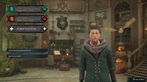 Хогвартс Наследие | Прохождение | Русская озвучка - Часть 12