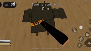 Пыльная поездка