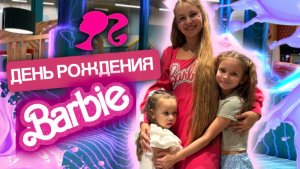 ДЕНЬ РОЖДЕНИЯ 4 года