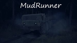 MudRunner / серия 22 / Потоп / часть 3