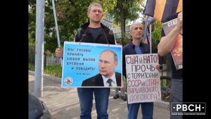 НОД переходит в наступление. Митинг у посольства США в Москве, 17.09.2025г.