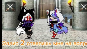 11 часть мини фильма