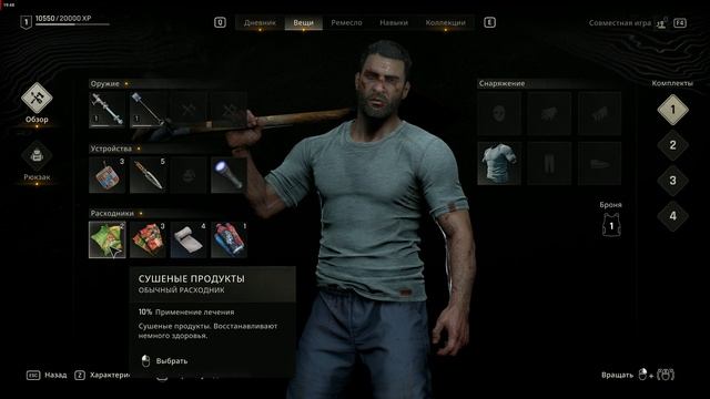 Dying Light The Beast Церковь. Схватка с первым боссом. Полностью на русском языке.