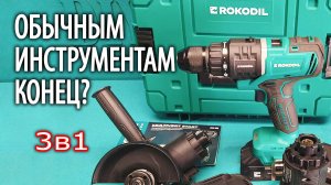 Мультивёрт ROKODIL с высокотоковыми батареями рвет всех!