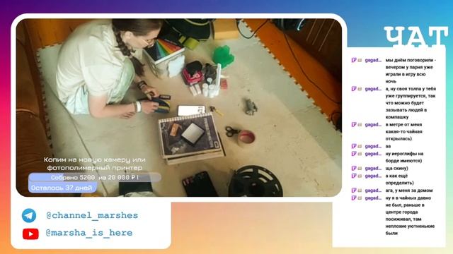 Подготовка ко 2 партии - Большое приключение