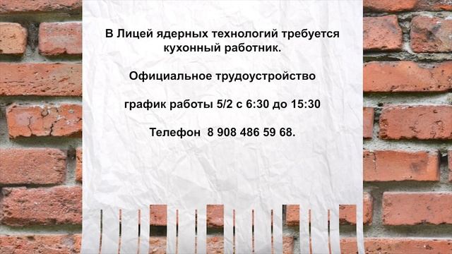 Банк вакансий 22.09.2025 смотреть онлайн