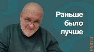 Почему охота была лучше? Валерий Кузенков о развитии охотхозяйства.