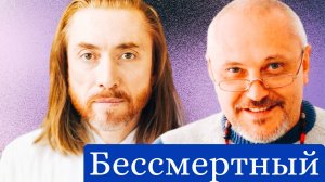 Бессмертный Учитель (второй фильм) Имрам Гири, Святослав Дубянский