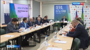 На заседании Общественного совета программы "Пера. Путь героя" обсудили результаты обучения