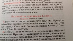 Стихира "Ангельски в мире.. "