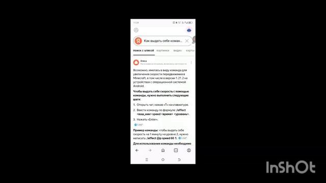 КАК СТАТЬ ДЛИННОНОГИМ СТИВОМ в МАЙНКРАФТЕ ПЕ НА АНДРОИД!