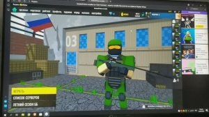 Играю в бб и войнушку красно синих