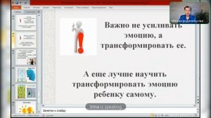 Рекомендации родителям 2