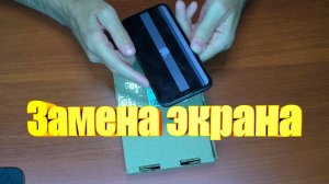 iPhone 11 Замена экрана